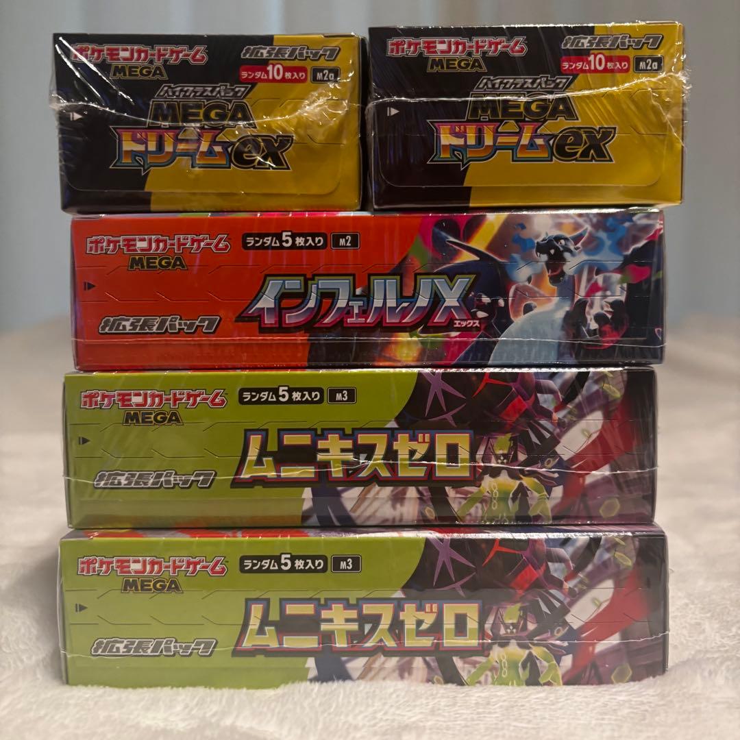 ポケモンカード インフェルノX ムニキスゼロ MEGAドリームexシュリンク付
