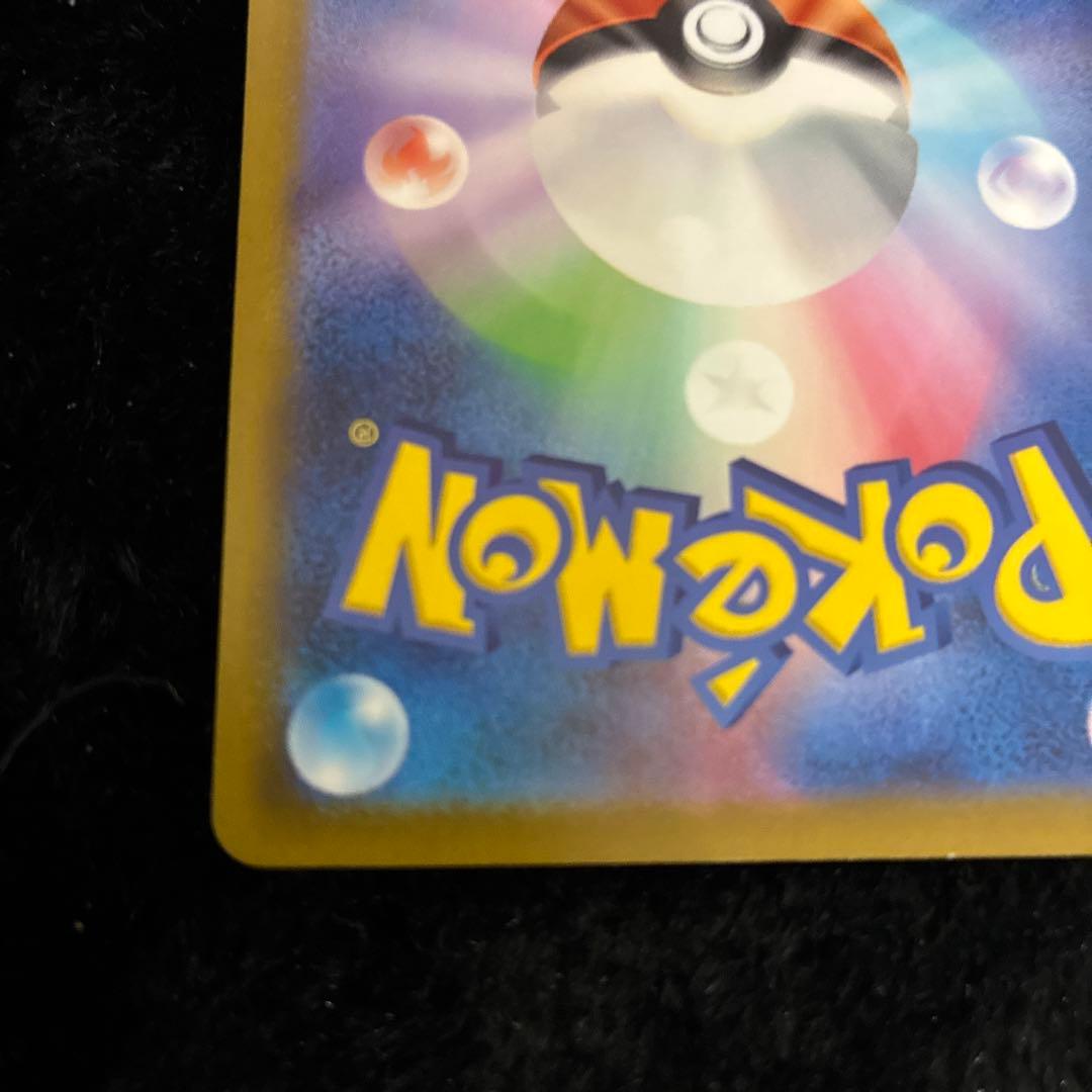 ポケカ コイキングAR SV1a トリプレットビート