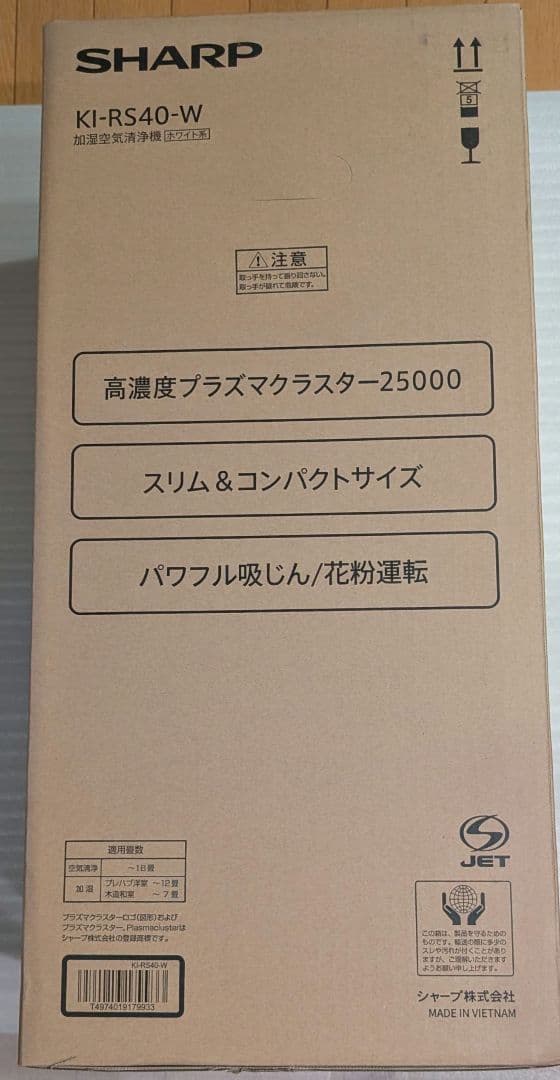 シャープ 加湿空気清浄機 KI-RS40-W