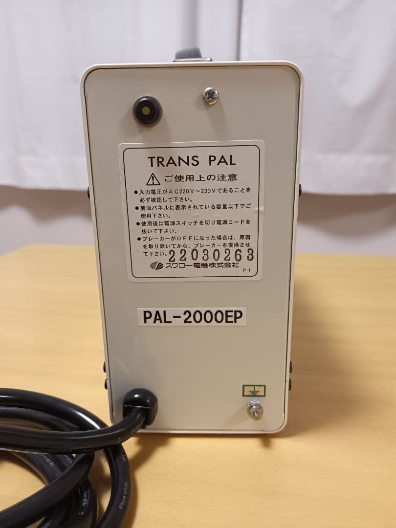 SWALLOW 海外用変圧器 PAL-2000EP