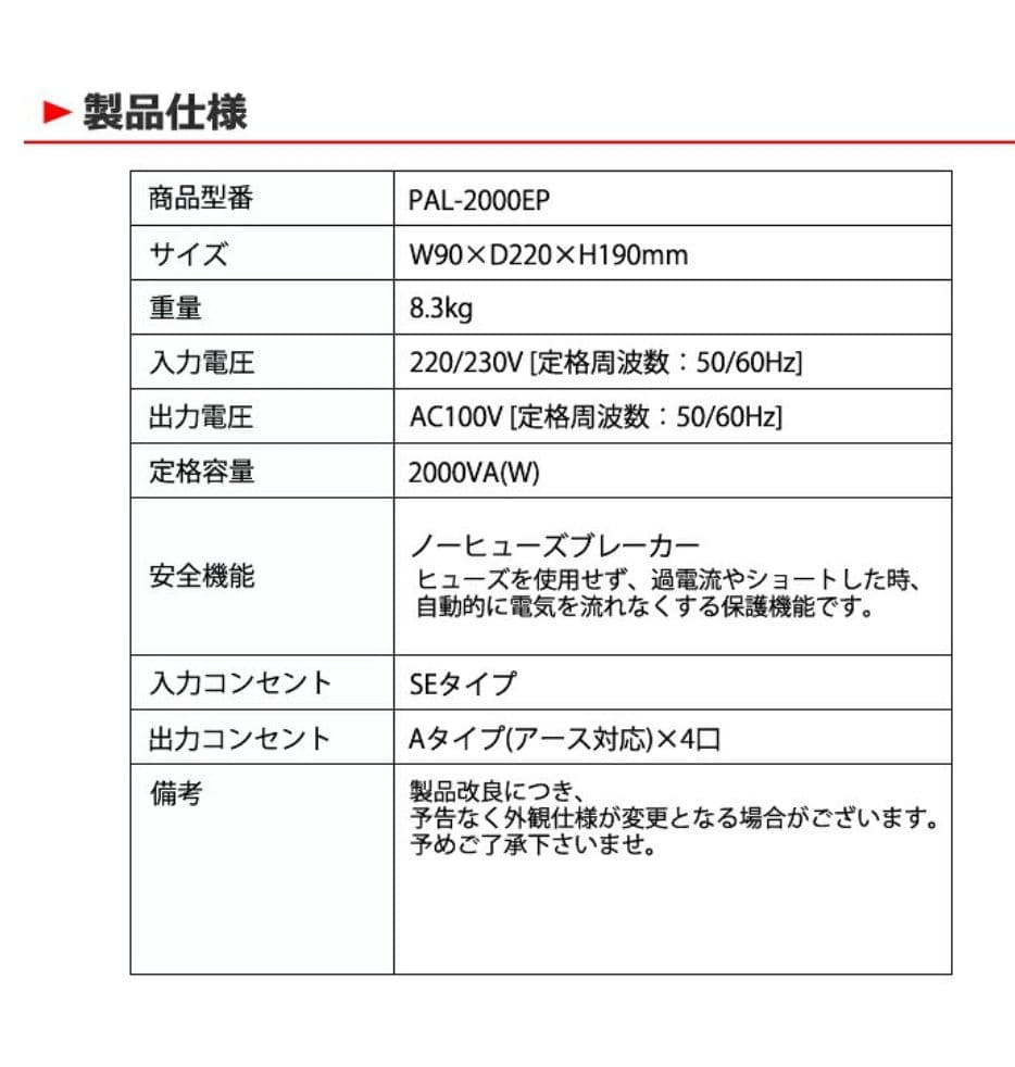 SWALLOW 海外用変圧器 PAL-2000EP