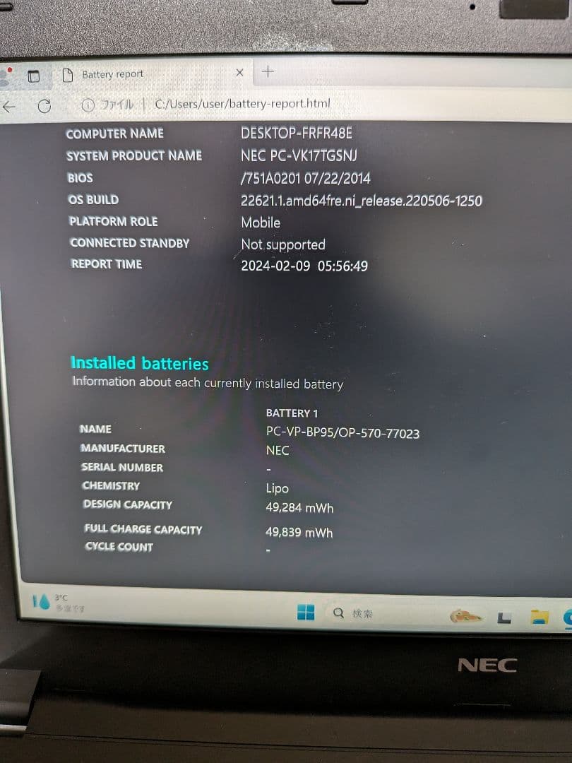 NEC VersaPro VK17T SSD 400GB Win11Pro 軽量