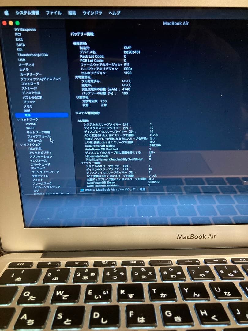 Mac Book Air 11インチ 2014 Big Sur