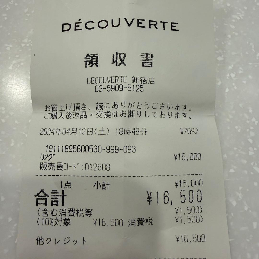 購入証明付★ティファニー ヴィンテージ リング 9号