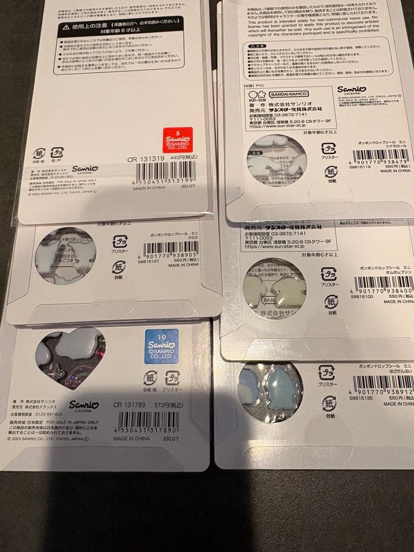 ボンボンドロップシール　サンリオセット