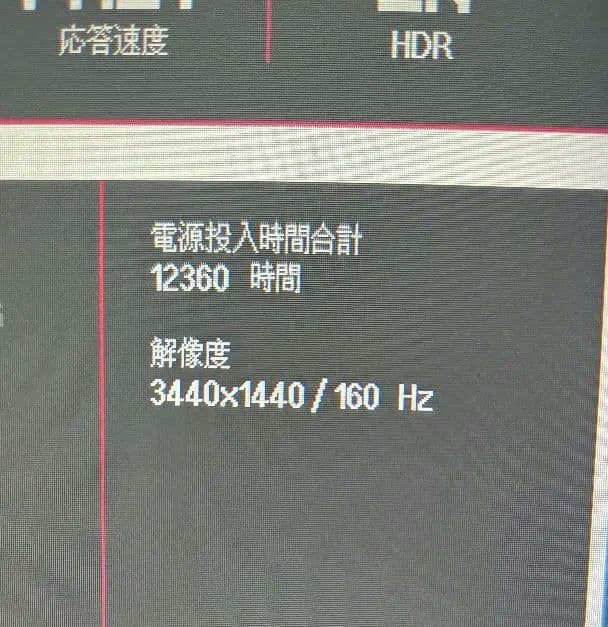 LG ウルトラワイドモニター 34WP60C-B 3440x1440