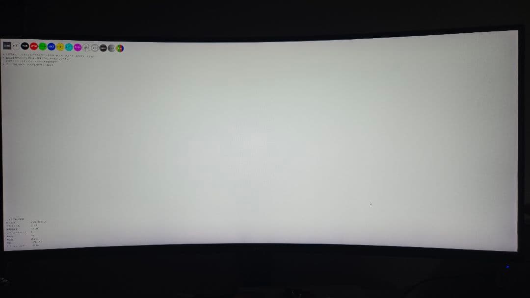 LG ウルトラワイドモニター 34WP60C-B 3440x1440