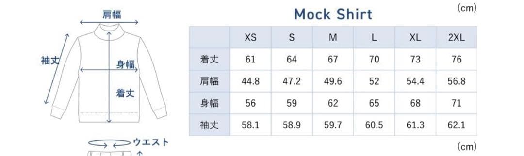 BAKUNE ウォーム 疲労回復　バクネ　リカバリーウェア　モックネック　裏起毛