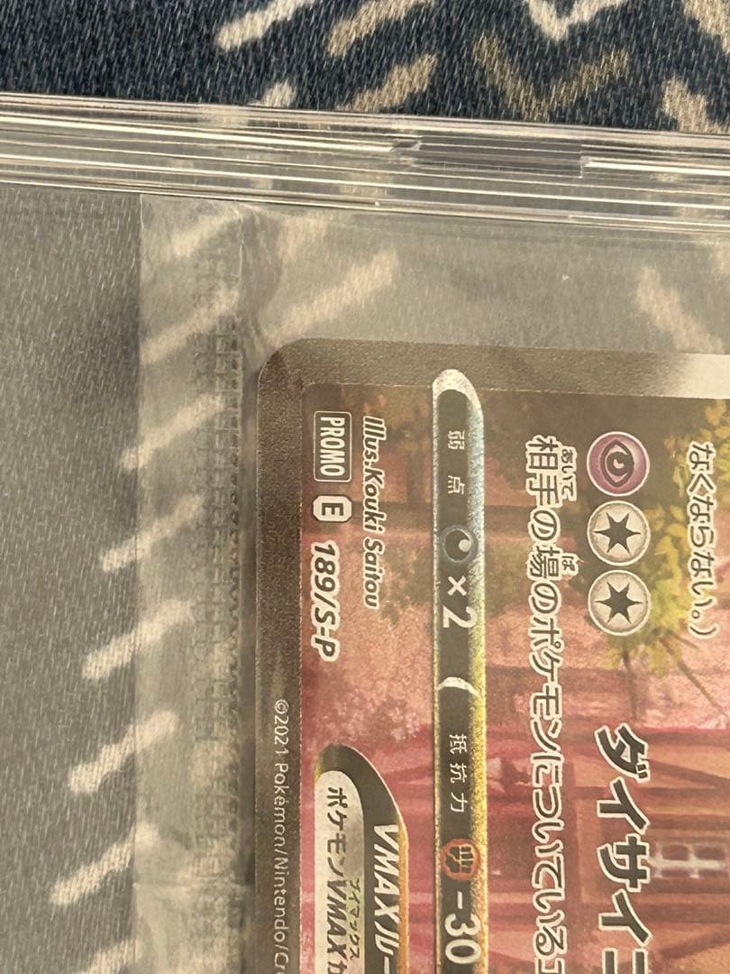 ♦️高騰中！♦️エーフィVmax SAプロモ⭐️未開封⭐️