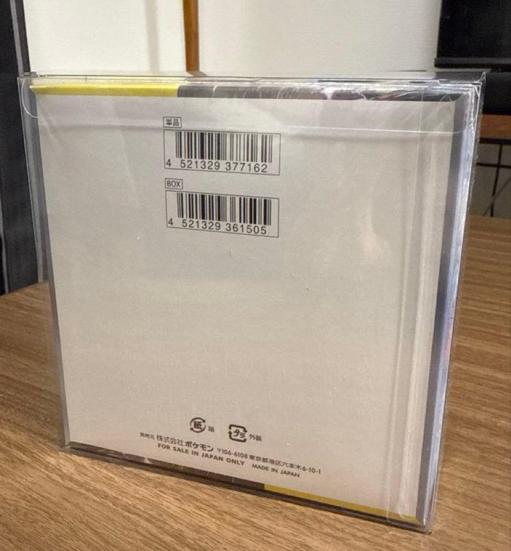 【新品未開封】ポケモンカードゲーム 超電ブレイカー シュリンク付きBOX