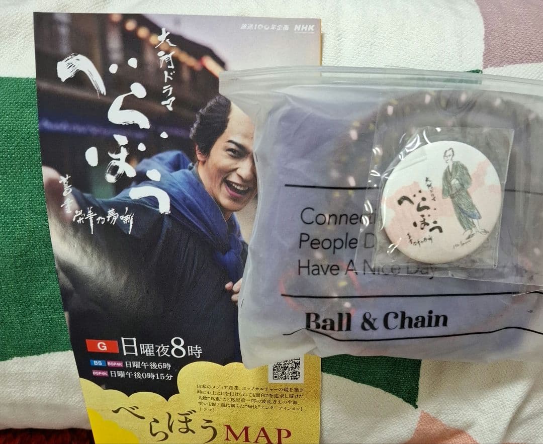 べらぼう 蔦屋重三郎展 Ball & Chainコラボバッグ 会場限定 バッジ付