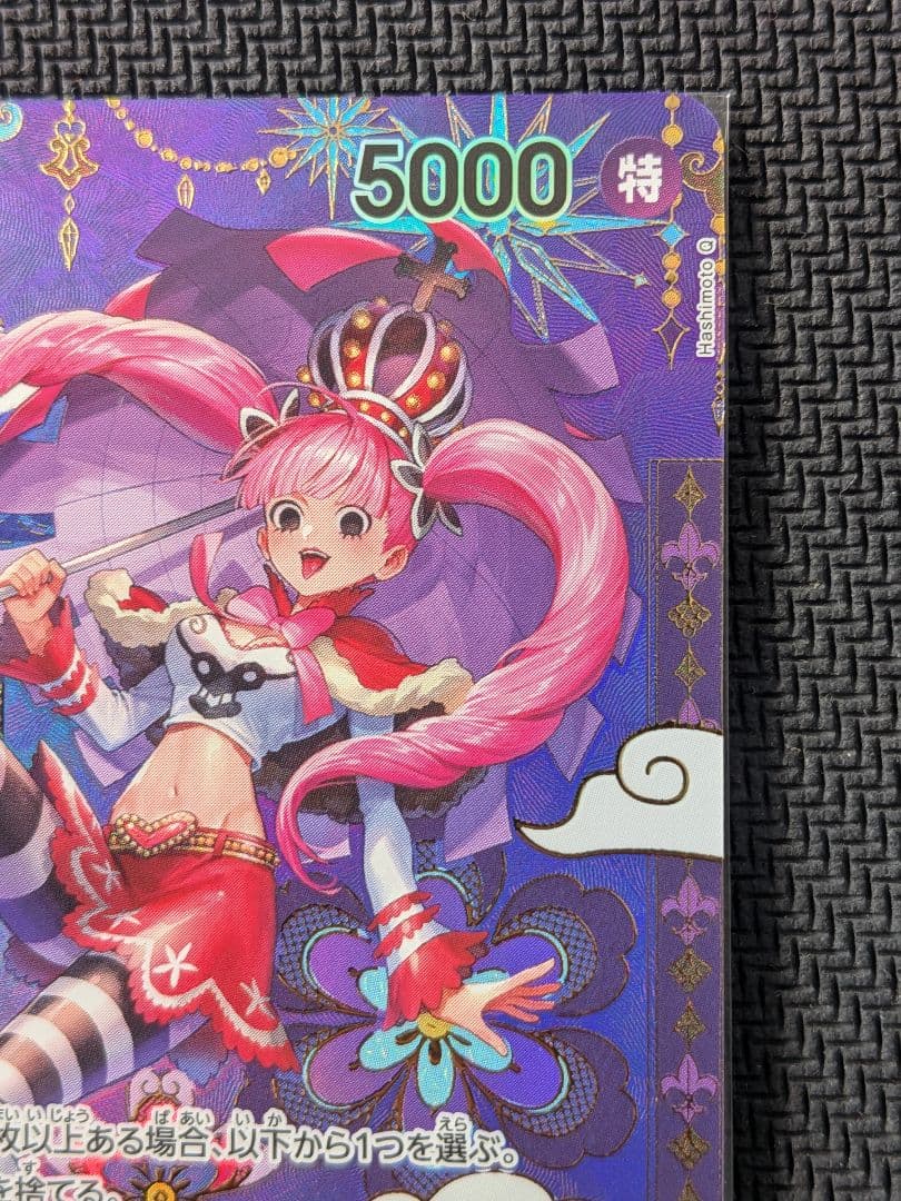 ワンピースカード　蒼海の七傑　ペローナ SP OP06-093