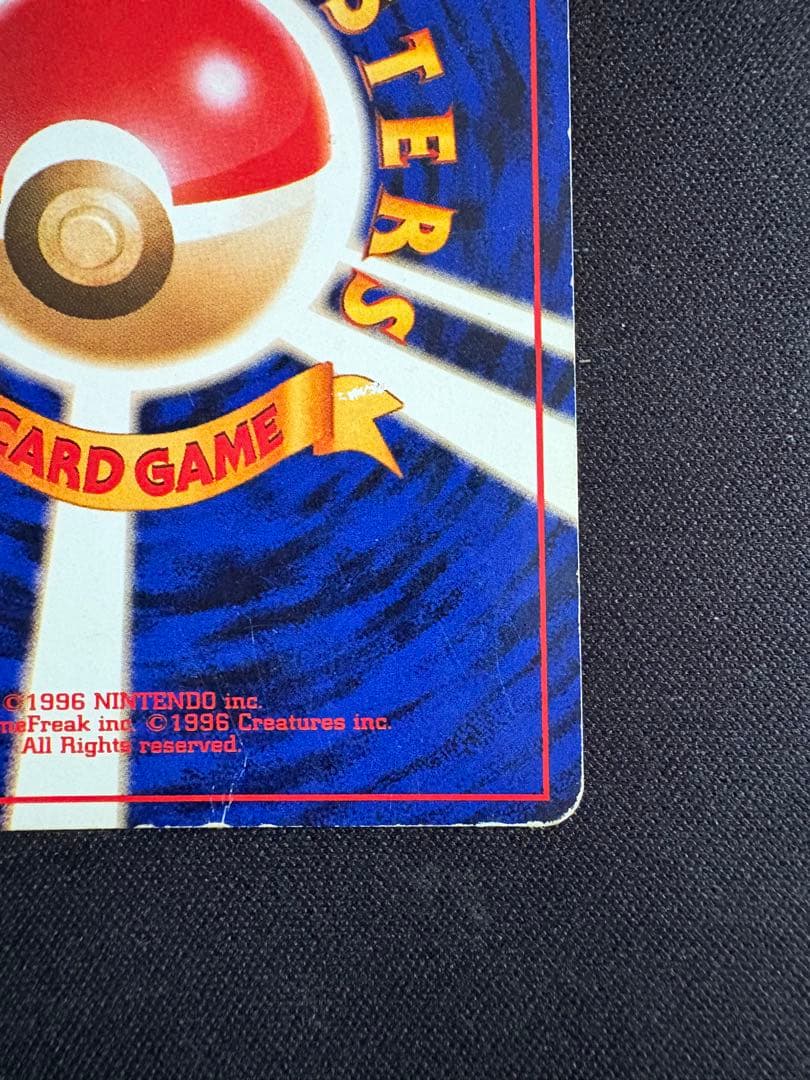 【渦巻きホロ】カメックス_「とりかえっこプリーズ」 キャンペーンカード プロモ