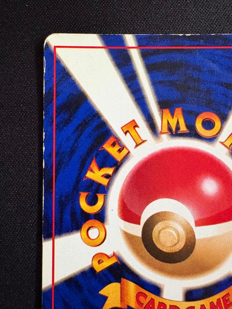 【渦巻きホロ】カメックス_「とりかえっこプリーズ」 キャンペーンカード プロモ