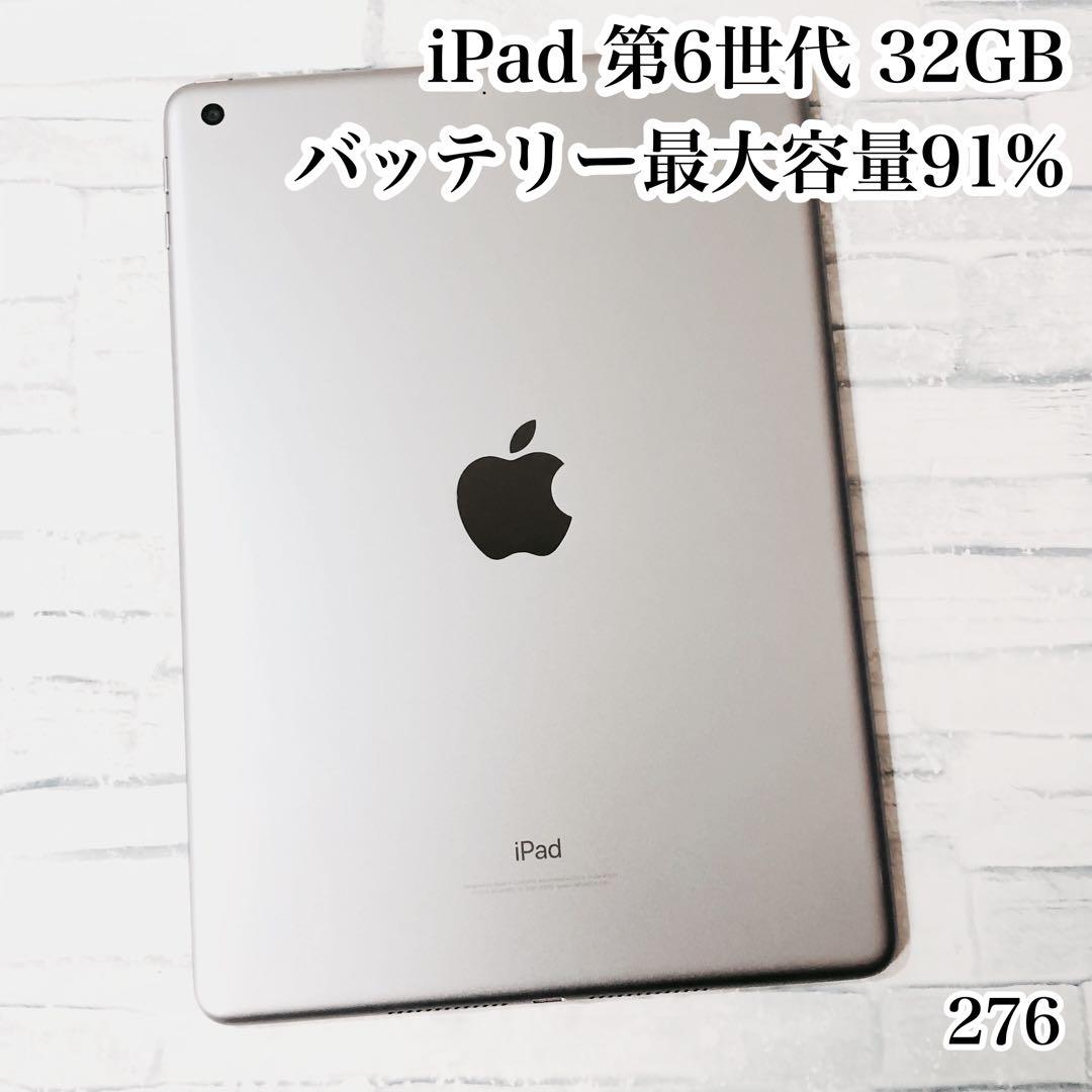 iPad 第6世代 32GB wifiモデル　管理番号：276
