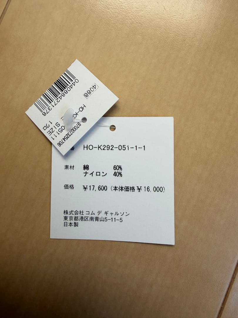 【完売・タグ付】コムデギャルソンオム 綿ナイロングログラン 2WAYバッグ 黒