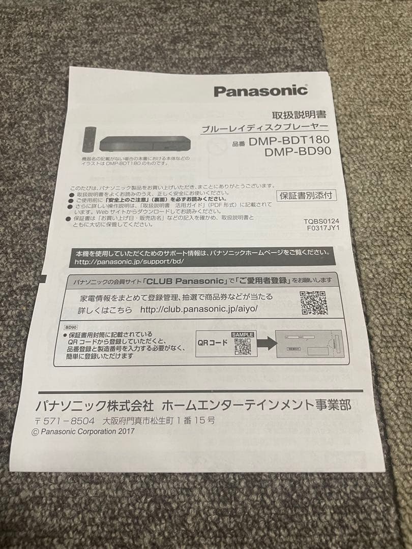 ブルーレイディスクプレーヤー　DMP-BD90-K Panasonic