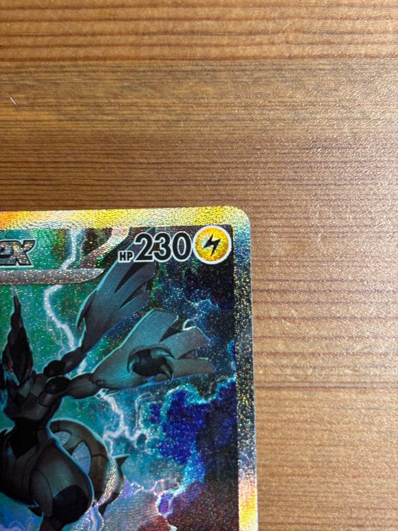 ポケモンカード　ゼクロムex SAR