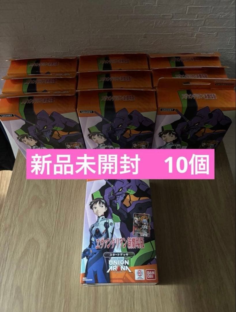 エヴァンゲリヲン　新劇場版　ユニオンアリーナ　スタートデッキ　10個