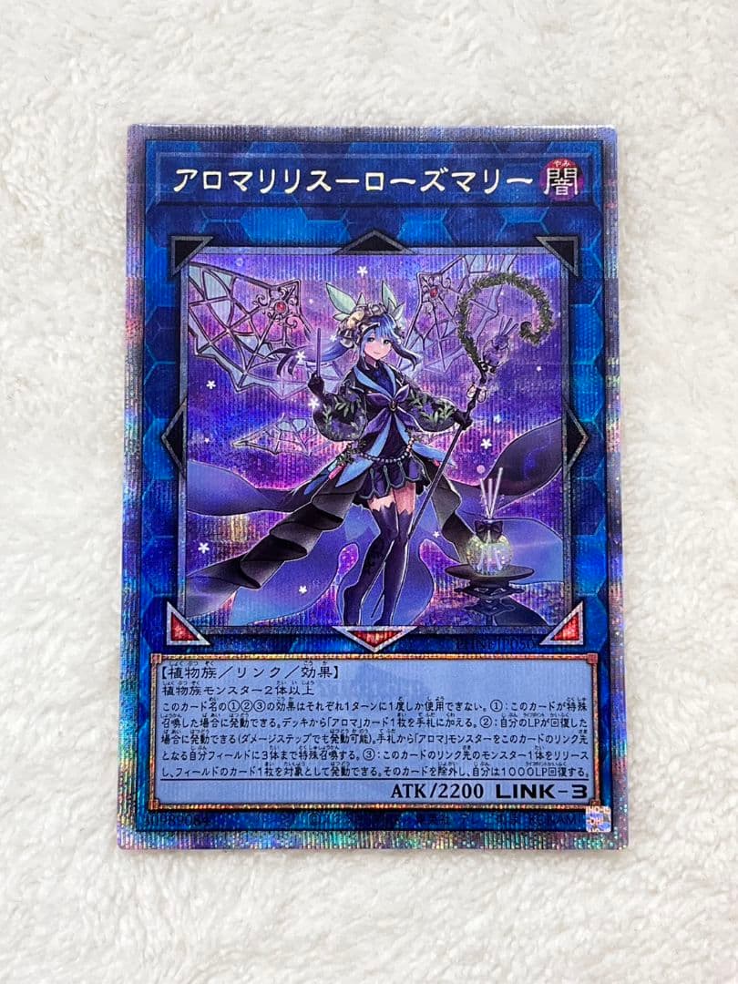 遊戯王　アロマリリスーローズマリー　25th