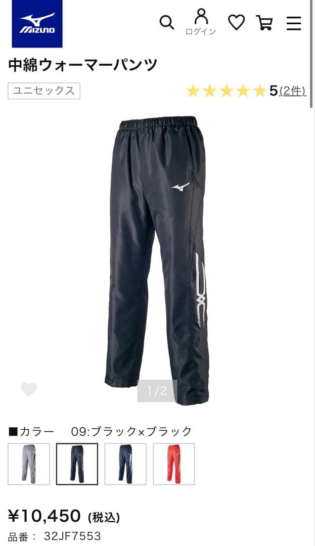 Mizuno XL ブラック中綿入り ジャケット・パンツセット