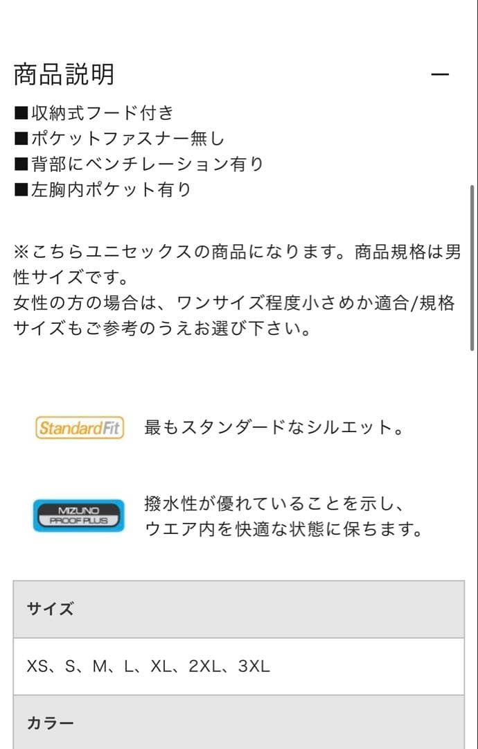 Mizuno XL ブラック中綿入り ジャケット・パンツセット