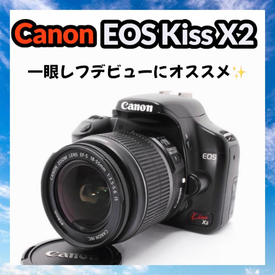 Canon Kiss X2✨　レンズセット　手ぶれ補正　ケース付き