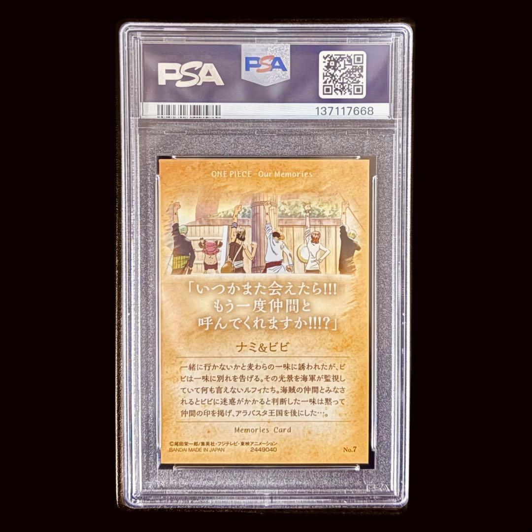 超希少!!【PSA10/美品】ワンピースウエハース ナミ＆ビビ