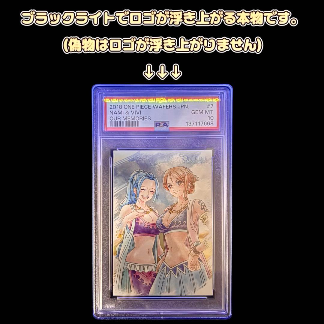超希少!!【PSA10/美品】ワンピースウエハース ナミ＆ビビ
