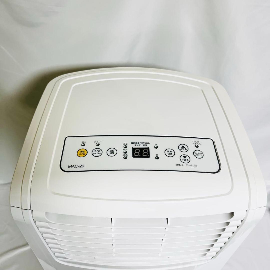 ナカトミ　MAC-20 スポットクーラー　工場　倉庫　強力　作業場　置き型　移動