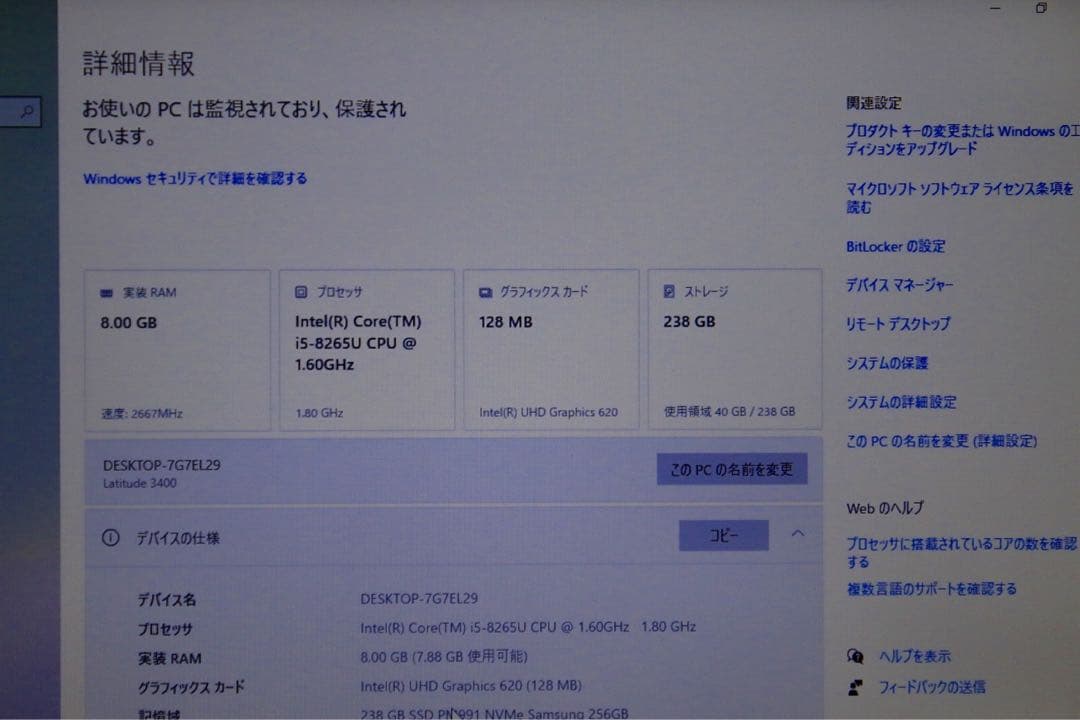 DELL Latitude 3400/P111G i5 8265U14 型