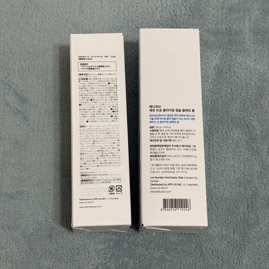 【24h以内発送】メディキューブ セット