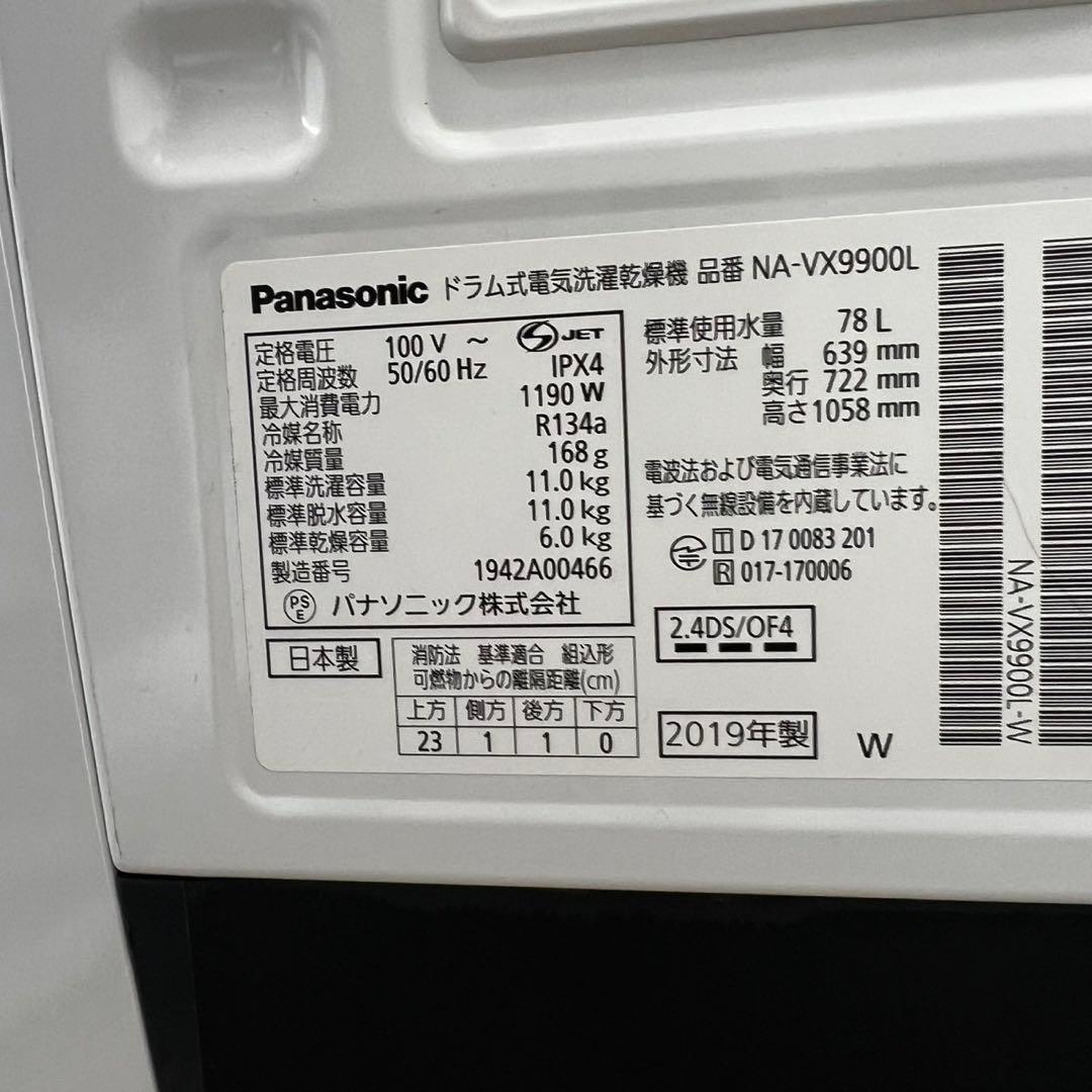137❤️　ドラム式洗濯機　パナソニック　11キロ　乾燥　6キロ　中古　設置無料