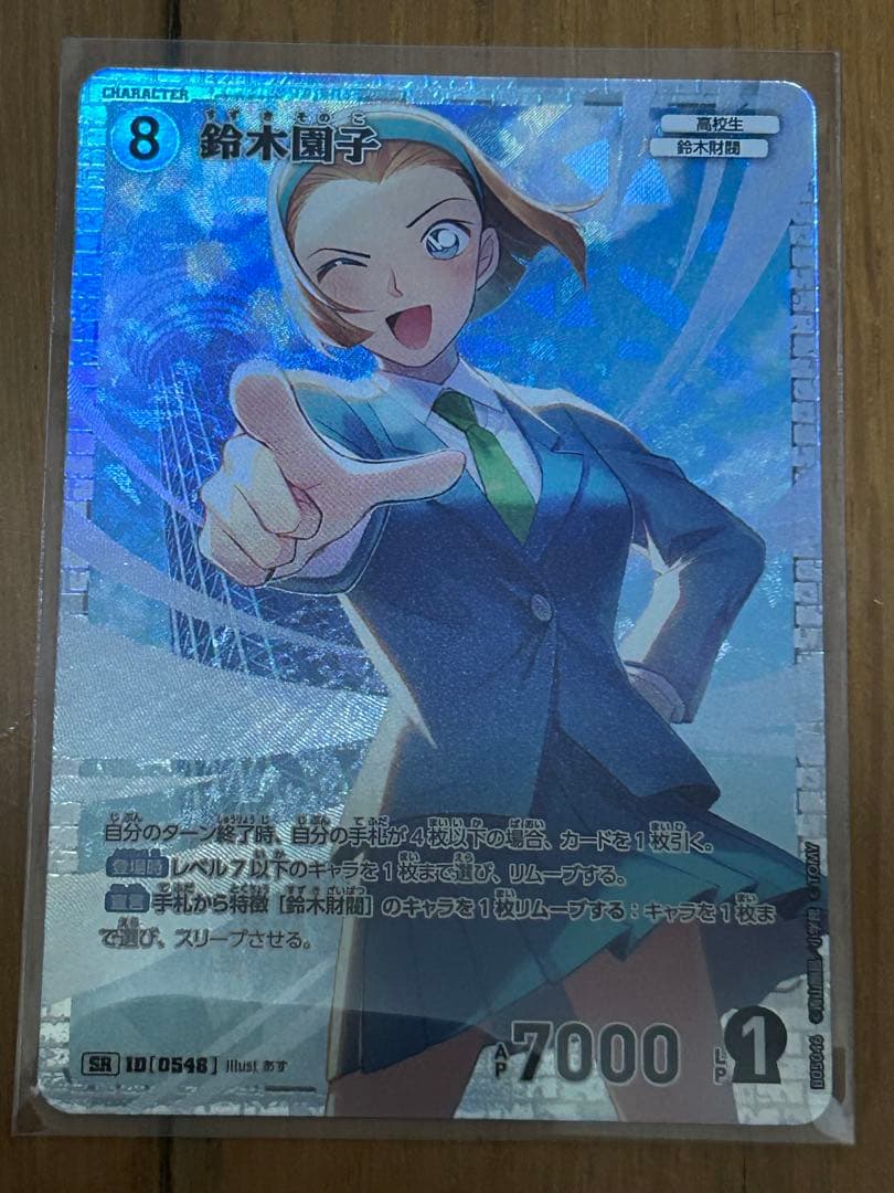 名探偵コナン、新たなる謎