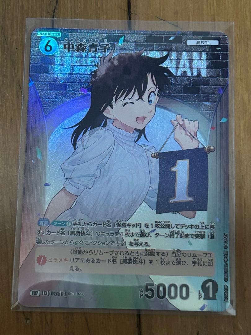 名探偵コナン、新たなる謎