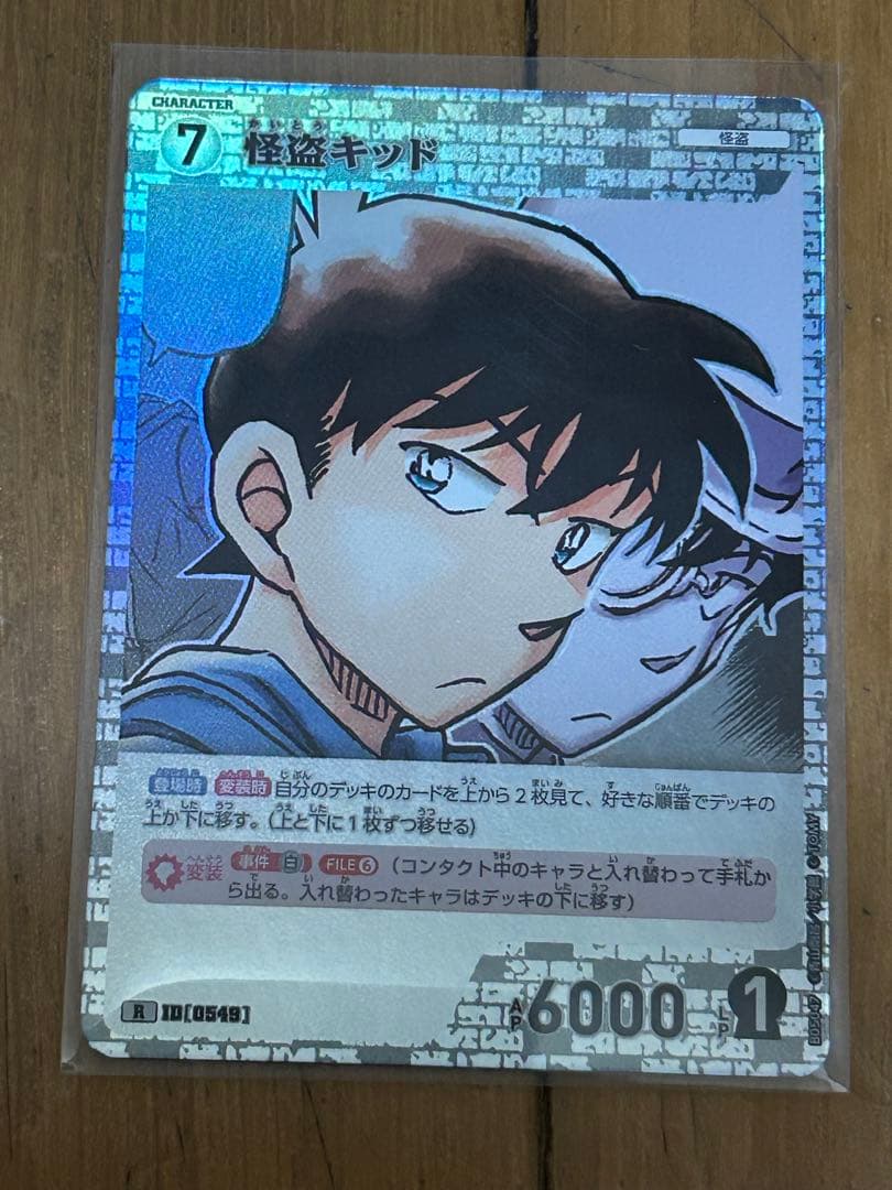 名探偵コナン、新たなる謎