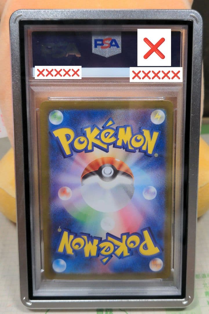 【PSA10】シロナのガブリアスex SAR 熱風のアリーナ 087/063