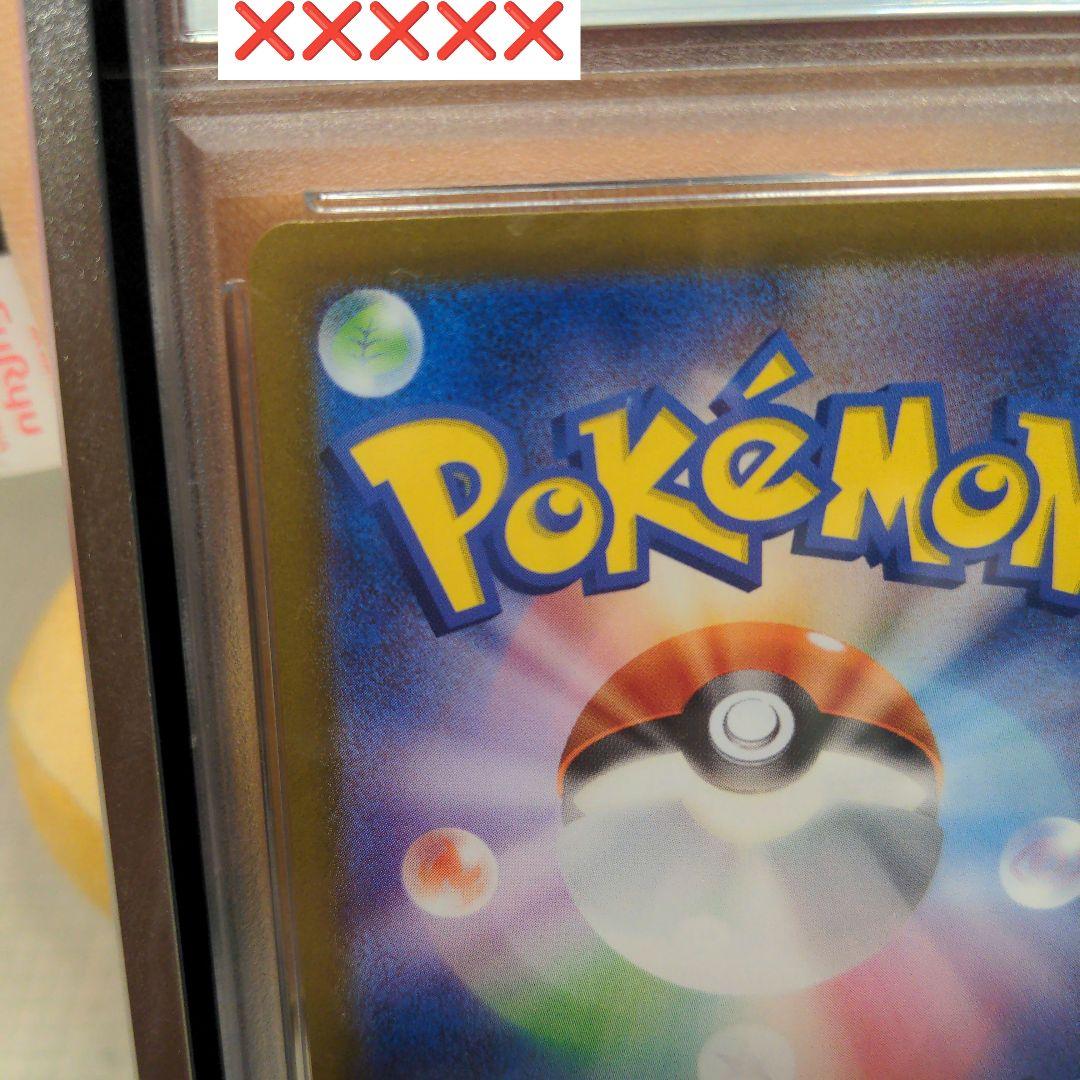 【PSA10】シロナのガブリアスex SAR 熱風のアリーナ 087/063