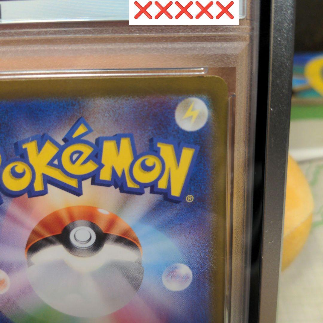 【PSA10】シロナのガブリアスex SAR 熱風のアリーナ 087/063