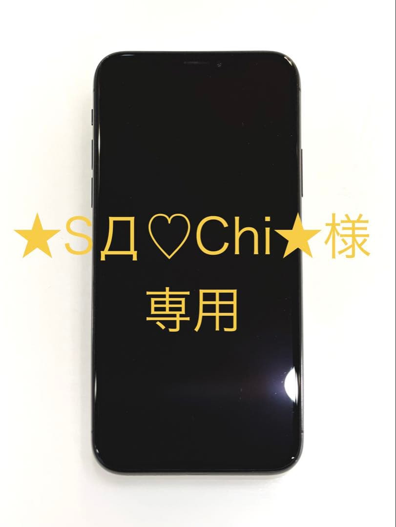 【美品】Apple iPhone X スペースグレー 本体