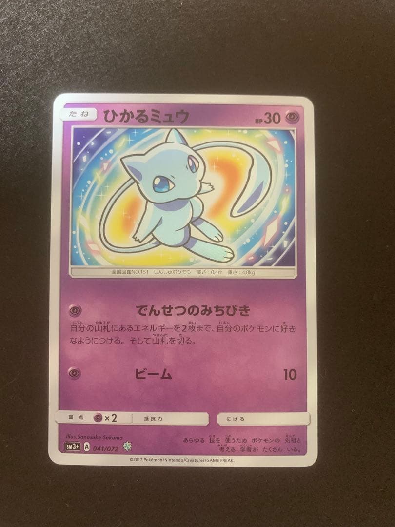 テ*ク様 ポケカ) ひかるミュウ 041/072