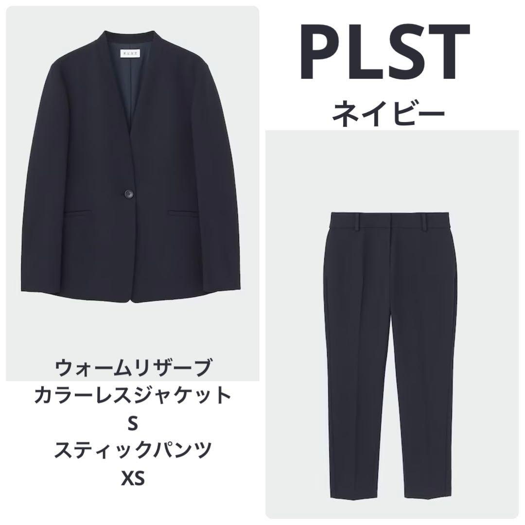 プラステ　ウォームリザーブ　セットアップ　ネイビー