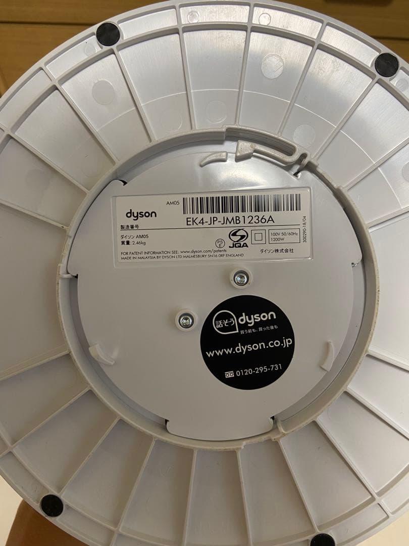 Dyson hot+cool 冷暖房扇風機