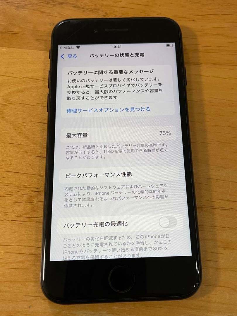 iPhone se 第二世代　（128GB）