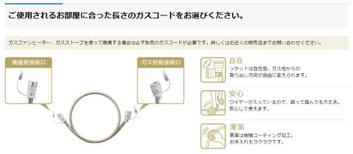 【長さ3m】大阪ガス ガスコード 180-0032 (ゴールド) [都 M210