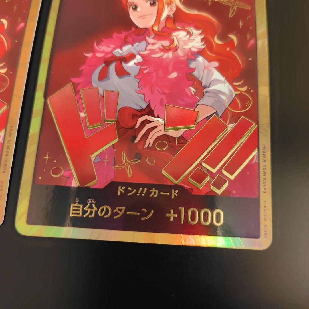 ワンピース ドン!!カード 2枚セット　ナミ　金枠