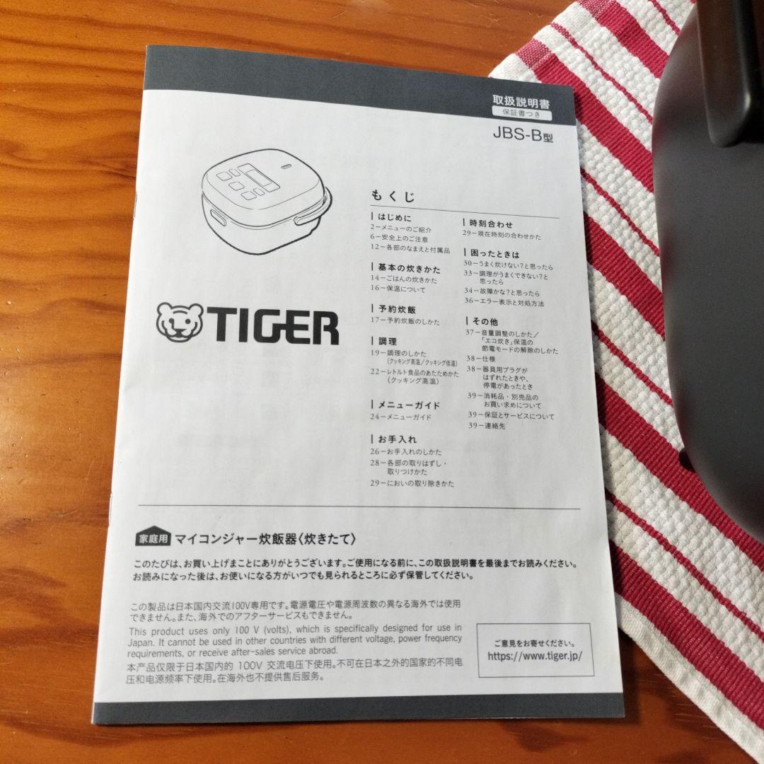 TIGER炊飯器 炊きたてJBS-B055 一人暮らし用　24年製