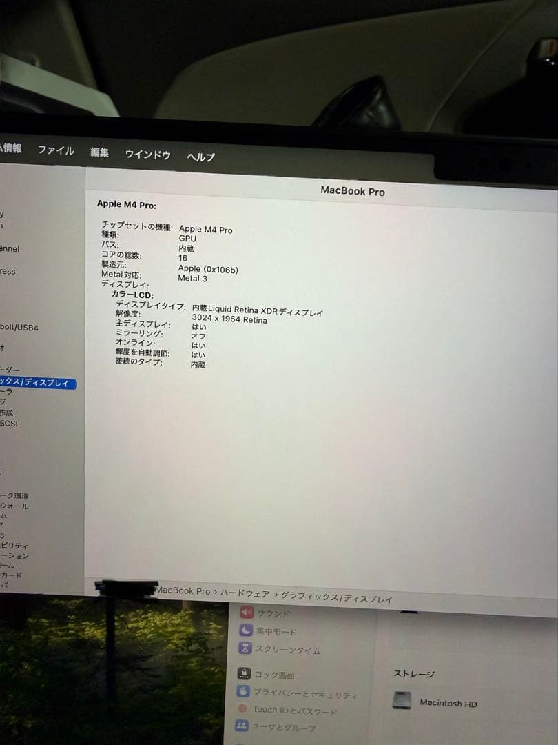 MacBook Pro M4 pro メモリ24GB ストレージ1TB