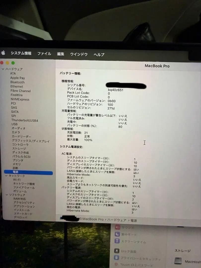 MacBook Pro M4 pro メモリ24GB ストレージ1TB