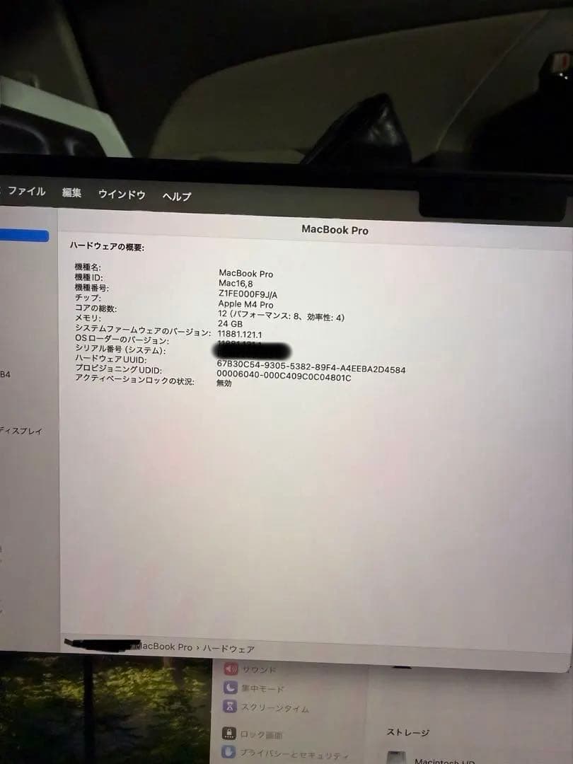 MacBook Pro M4 pro メモリ24GB ストレージ1TB